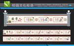 校园文化 