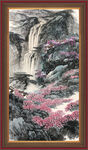 泰山 