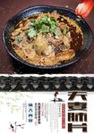 夫妻肺片