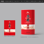 茶叶包装设计