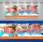 水产批发