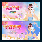 美容