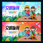 文明遛狗