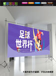 足球培训班 世界足球日