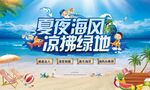 海滩