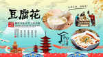 豆腐花背景墙