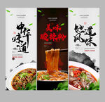 酸辣粉