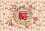 百福图
