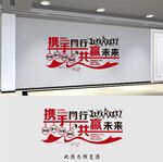 携手同行