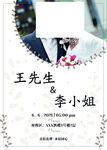 婚礼海报衍架背景幕布系列