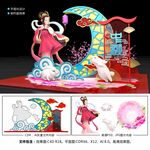中秋节美陈
