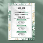 皮肤管理价目表