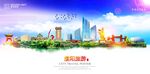 濮阳旅游