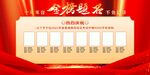 高考喜报金榜题名高考状元榜展板