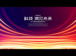 科技 洞见未来