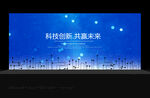 科技