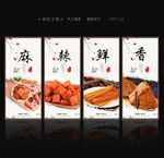 辣条