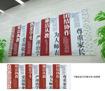 师德教育