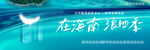 湖景海景地产户外
