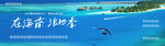 湖景海景地产户外主画面