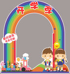 开学拍照立牌 开学季拍照相框