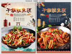 干锅鱿鱼须