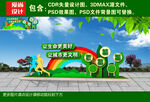 文明城市雕塑