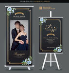 黑色婚礼展架