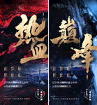 冲刺