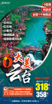 云台山