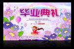 毕业典礼 幼儿园背景