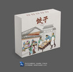 饺子包装