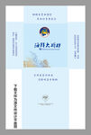 海鲜抽纸盒展开图