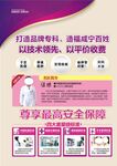 医院品牌宣传彩页
