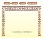 中式镂空花型 底纹边框 雕花板