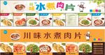 学校饭店菜品展示灯箱