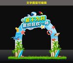 夏不为利低价狂欢一场