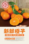 橙子