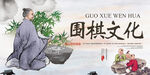 围棋