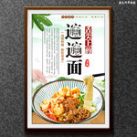 biangbiang面