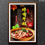 馋嘴牛蛙