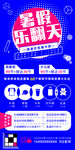 暑假艺术培训易拉宝