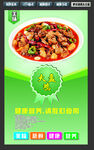 大盘鸡 特色菜