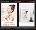医疗美容