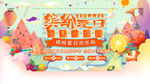 夏季氛围水果促销宣传展板