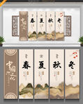 四季养生