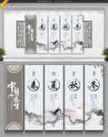 中医文化墙