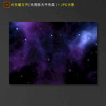 星空图片
