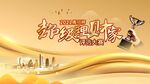 超级理财家背景