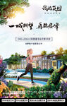 住宅单张封面